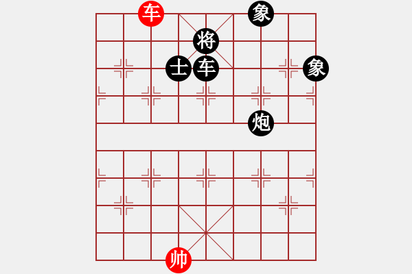 象棋棋譜圖片：冰舞天外天(8段)-負(fù)-justinhk(6段) - 步數(shù)：300 