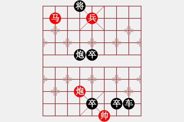 象棋棋譜圖片：105局鼎力頂托 - 步數(shù)：25 