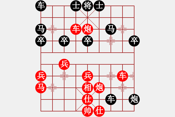 象棋棋譜圖片：重慶 楊劍 勝 黑龍江 張影富 - 步數(shù)：40 