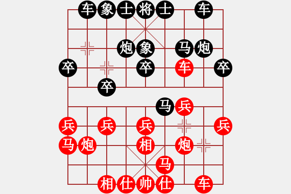 象棋棋譜圖片：多情棋無情(9星)-勝-東營第八名(9星) - 步數(shù)：20 