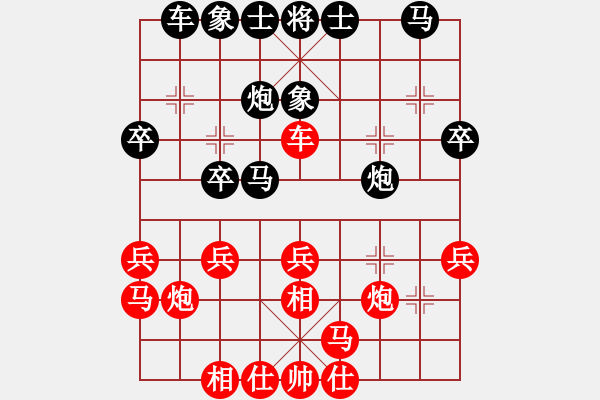 象棋棋譜圖片：多情棋無情(9星)-勝-東營第八名(9星) - 步數(shù)：30 