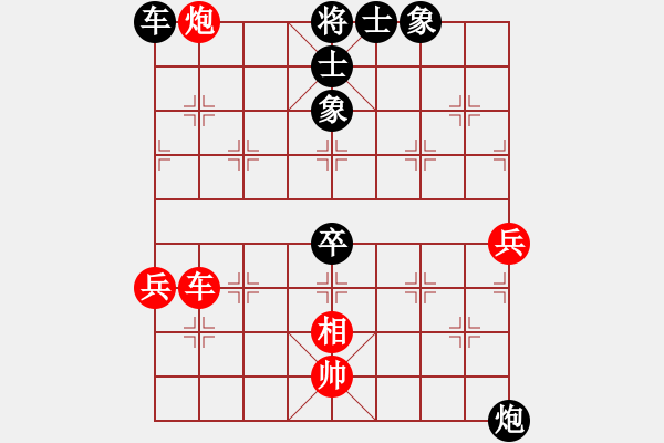 象棋棋譜圖片：一心學(xué)棋(地煞)-負(fù)-唯一的第一(地煞) - 步數(shù)：119 