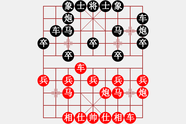 象棋棋譜圖片：一心學(xué)棋(地煞)-負(fù)-唯一的第一(地煞) - 步數(shù)：20 