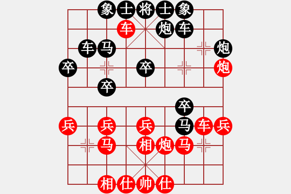 象棋棋譜圖片：一心學(xué)棋(地煞)-負(fù)-唯一的第一(地煞) - 步數(shù)：30 