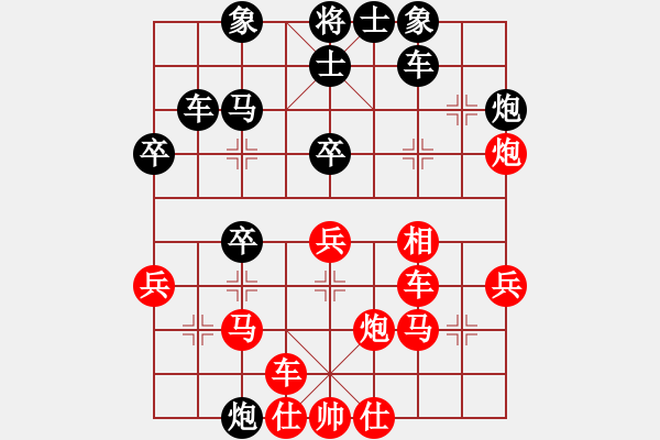 象棋棋譜圖片：一心學(xué)棋(地煞)-負(fù)-唯一的第一(地煞) - 步數(shù)：40 