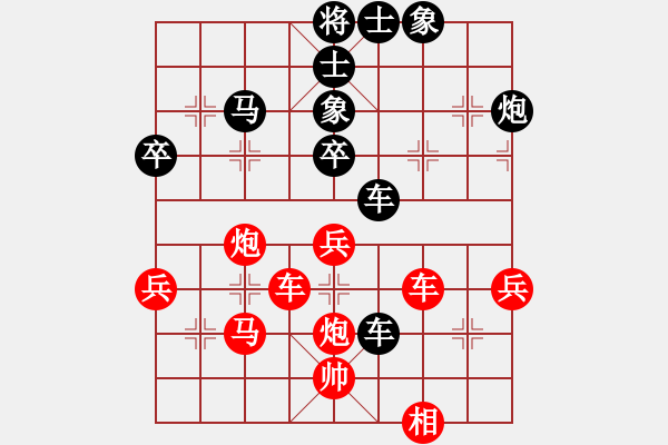 象棋棋譜圖片：一心學(xué)棋(地煞)-負(fù)-唯一的第一(地煞) - 步數(shù)：70 