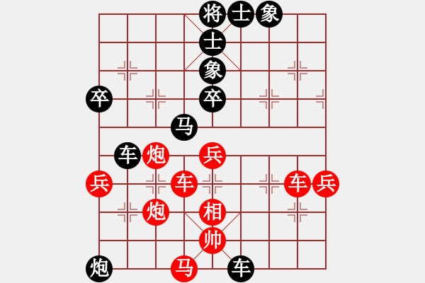 象棋棋譜圖片：一心學(xué)棋(地煞)-負(fù)-唯一的第一(地煞) - 步數(shù)：90 