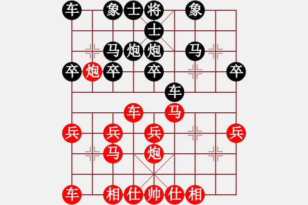 象棋棋譜圖片：徐天紅     先勝 鄭鑫海     - 步數(shù)：20 