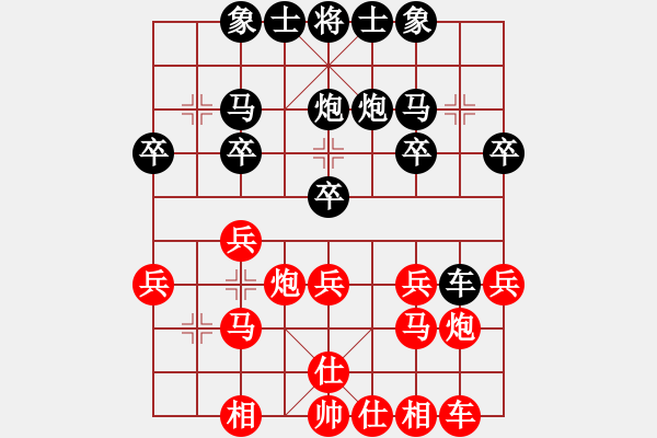 象棋棋譜圖片：千萬小心(9級)-負(fù)-步彗下棋(1段) - 步數(shù)：20 