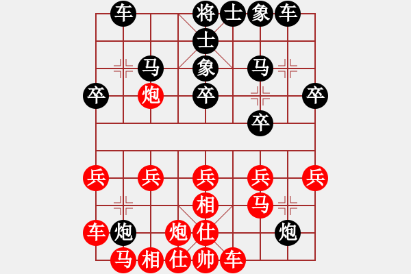 象棋棋譜圖片：賈行家(9星)-負(fù)-名劍之劍芒(電神) - 步數(shù)：20 