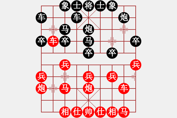 象棋棋譜圖片：后手其實(shí)是先手攻擊的典范 - 步數(shù)：20 