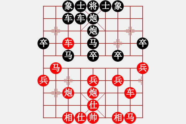 象棋棋譜圖片：后手其實(shí)是先手攻擊的典范 - 步數(shù)：30 