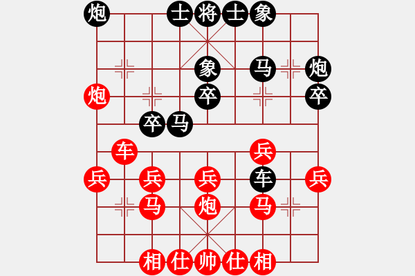 象棋棋譜圖片：亂世紅顏冰(1弦)-和-重陽真仁(電神) - 步數(shù)：30 