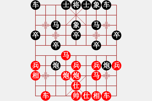 象棋棋譜圖片：劉波后手 - 步數(shù)：20 