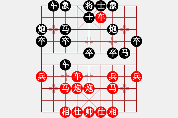 象棋棋譜圖片：徐州 張志遠(yuǎn) 勝 徐州 吳慶德 - 步數(shù)：30 