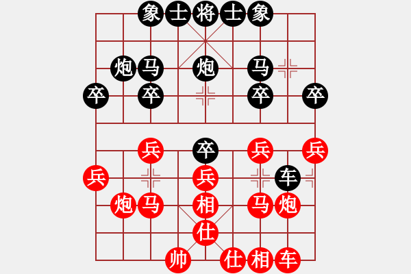 象棋棋譜圖片：上帝之劍(北斗)-和-我愛(ài)何玉花(9星) - 步數(shù)：20 