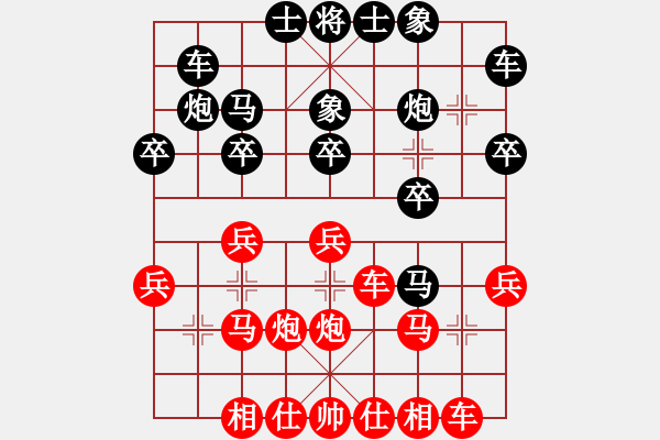 象棋棋譜圖片：成都瀛嘉 鄭惟桐 勝 黑龍江農(nóng)村信用社 陶漢明 - 步數(shù)：20 