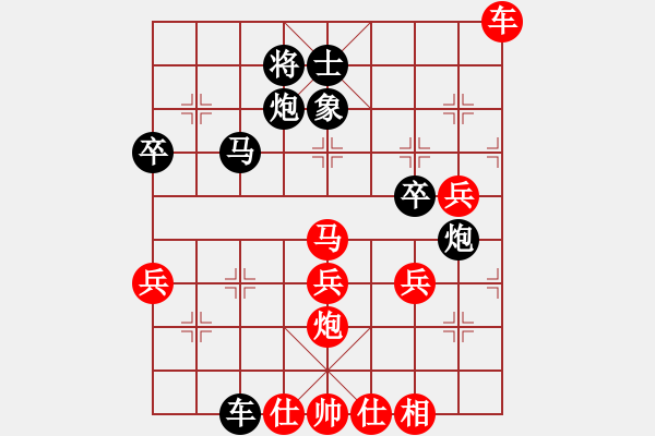 象棋棋譜圖片：【鎭鈊鑀鉨】[紅] -VS- 福星高照[黑] - 步數(shù)：50 