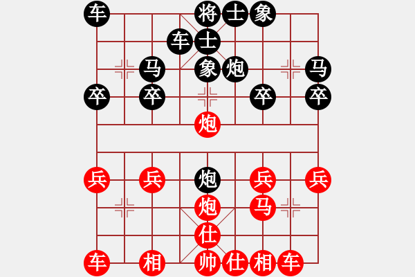 象棋棋譜圖片：風(fēng)[258275752] -VS- 、冷靜[277289708] - 步數(shù)：20 