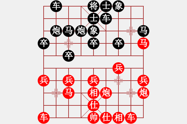 象棋棋譜圖片：你心唯一(9段)-和-墻里佳仁笑(6段) - 步數(shù)：20 