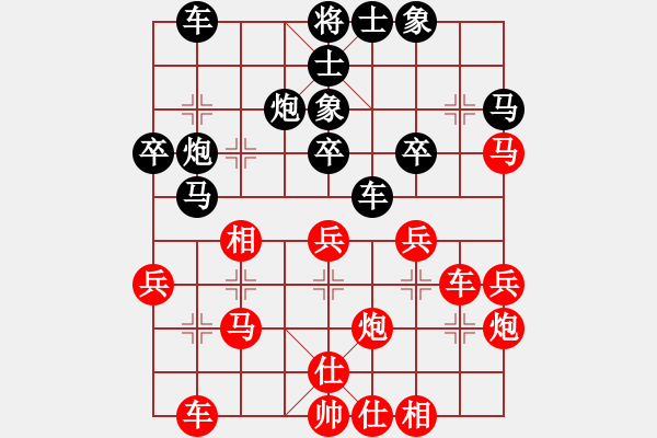 象棋棋譜圖片：你心唯一(9段)-和-墻里佳仁笑(6段) - 步數(shù)：30 