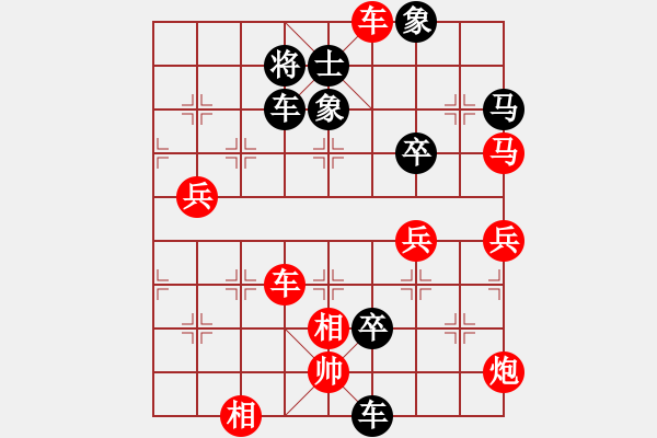 象棋棋譜圖片：你心唯一(9段)-和-墻里佳仁笑(6段) - 步數(shù)：90 