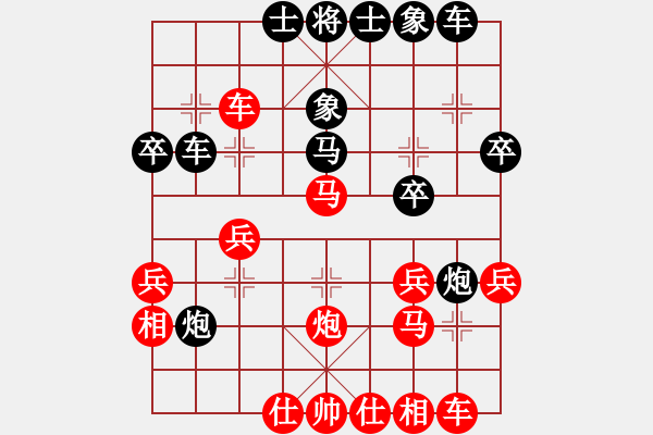 象棋棋谱图片：姚威和 先胜 所司和晴 - 步数：30 