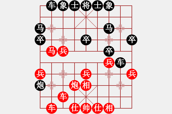 象棋棋譜圖片：倚天高手VS20081022(2017 12 1 星期五) - 步數(shù)：30 