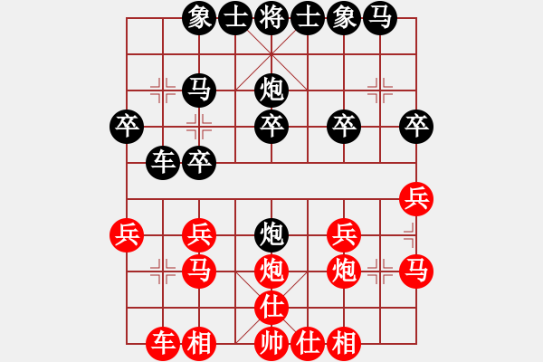 象棋棋譜圖片：老虎掛念豬(5弦)-負-梁家軍八臺(5f) - 步數(shù)：20 