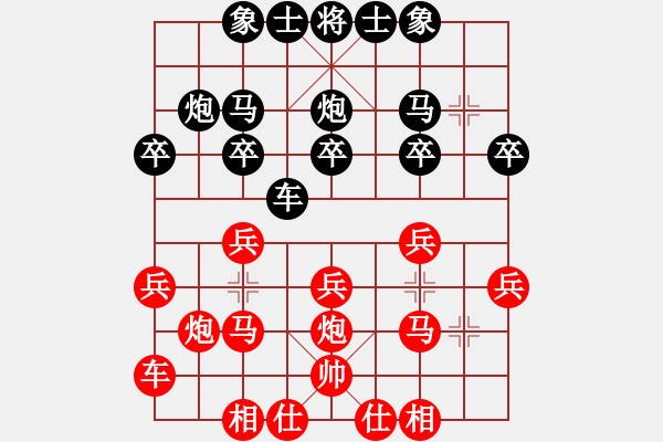 象棋棋譜圖片：尤穎欽 先勝 歐陽嬋娟 - 步數(shù)：20 