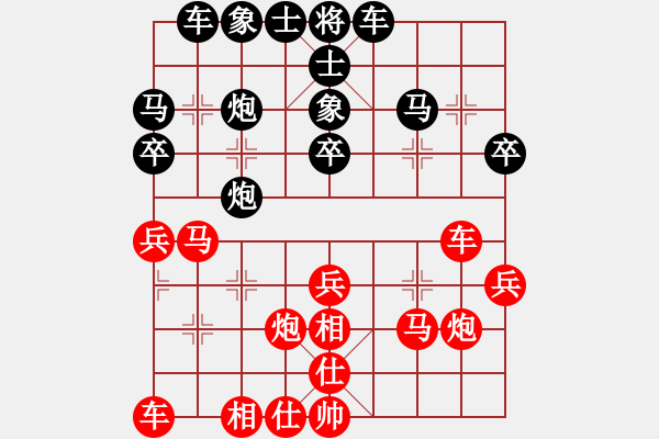 象棋棋譜圖片：行者必達[紅] -VS- 財上平如水[黑] - 步數(shù)：30 