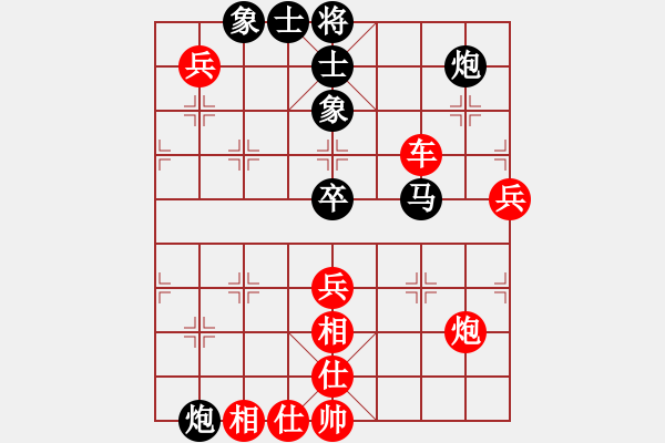 象棋棋譜圖片：行者必達[紅] -VS- 財上平如水[黑] - 步數(shù)：70 