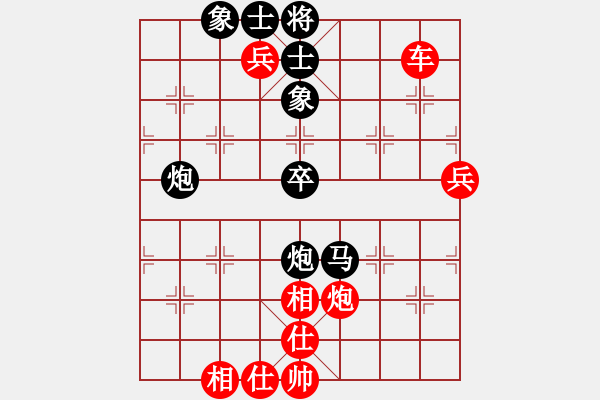 象棋棋譜圖片：行者必達[紅] -VS- 財上平如水[黑] - 步數(shù)：80 