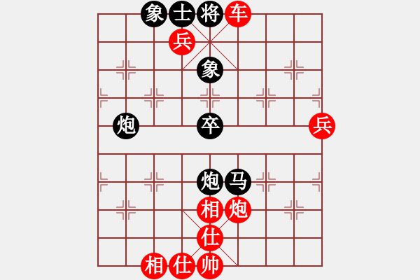 象棋棋譜圖片：行者必達[紅] -VS- 財上平如水[黑] - 步數(shù)：83 