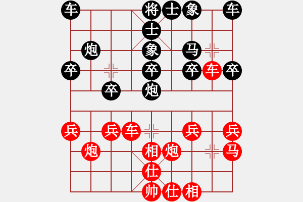 象棋棋譜圖片：葬心紅勝千金愛愛【仕角炮局】 - 步數(shù)：20 