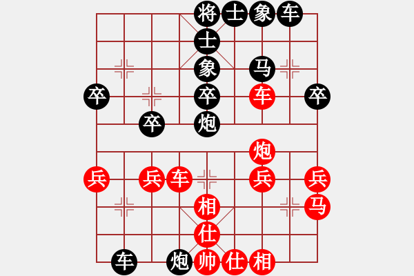 象棋棋譜圖片：葬心紅勝千金愛愛【仕角炮局】 - 步數(shù)：30 