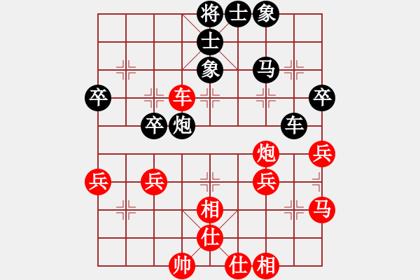 象棋棋譜圖片：葬心紅勝千金愛愛【仕角炮局】 - 步數(shù)：40 