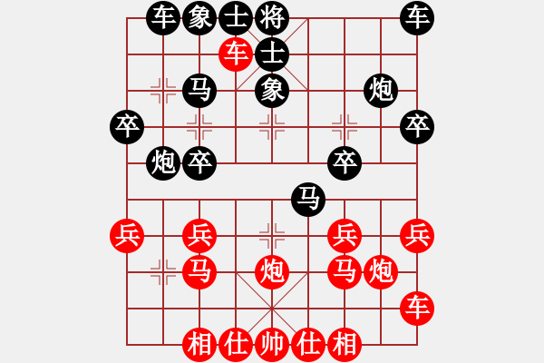 象棋棋譜圖片：第二輪黔江程云先負酉陽田勇 - 步數(shù)：20 