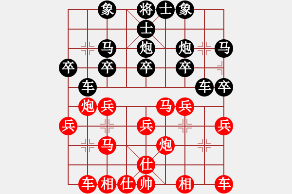 象棋棋譜圖片：四23 安徽合肥程鵬程先勝安徽太湖張炳林 - 步數(shù)：20 