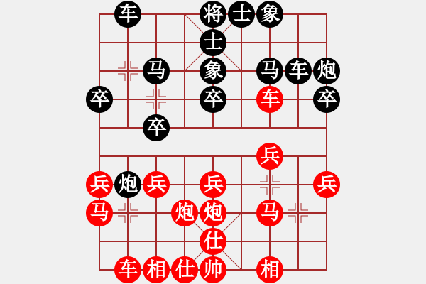 象棋棋譜圖片：輕云孤鴻(4段)-負(fù)-安徽東毒(5段) - 步數(shù)：20 