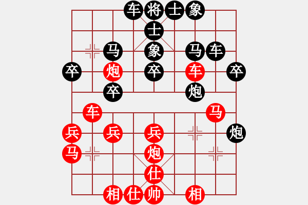 象棋棋譜圖片：輕云孤鴻(4段)-負(fù)-安徽東毒(5段) - 步數(shù)：30 