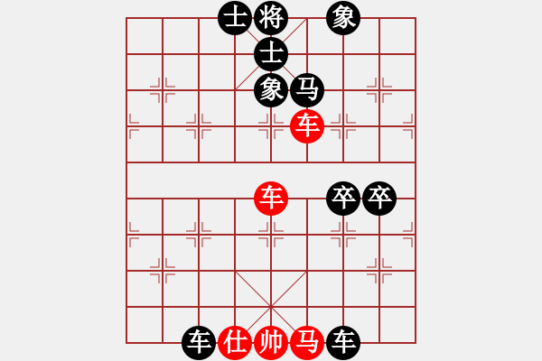 象棋棋譜圖片：橫才俊儒[紅] -VS- 適輩孓み冇嶵[黑] - 步數(shù)：130 