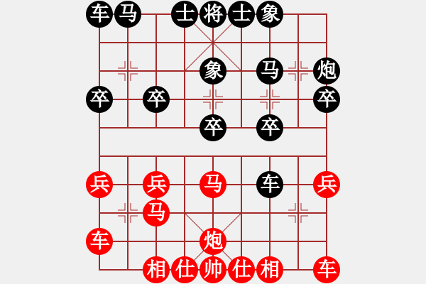 象棋棋譜圖片：橫才俊儒[紅] -VS- 適輩孓み冇嶵[黑] - 步數(shù)：20 