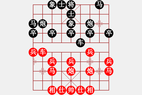 象棋棋譜圖片：熱血盟_東風(fēng)[紅] -VS- 熱血盟★游客[黑] - 步數(shù)：20 