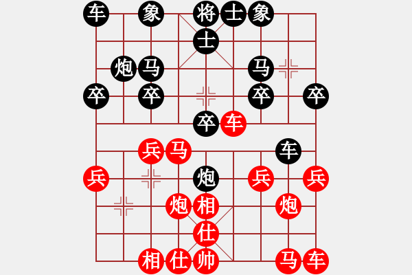 象棋棋谱图片：第1轮30台 吕梁梁辉远先和四川杨辉 - 步数：20 