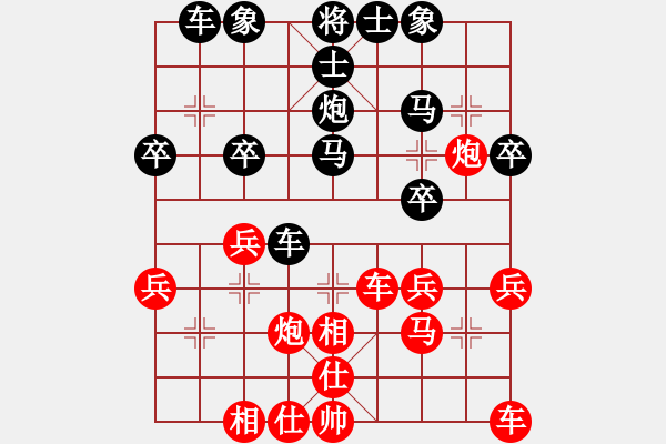 象棋棋谱图片：第1轮30台 吕梁梁辉远先和四川杨辉 - 步数：30 