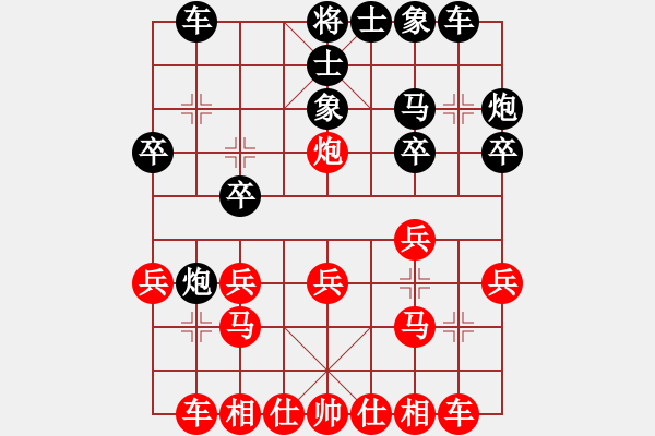 象棋棋譜圖片：人機對戰(zhàn) 2024-9-24 1:55 - 步數(shù)：20 