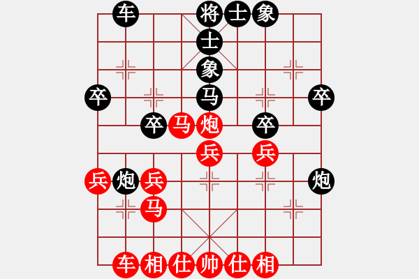 象棋棋譜圖片：人機對戰(zhàn) 2024-9-24 1:55 - 步數(shù)：30 