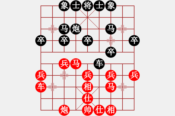 象棋棋譜圖片：山東省棋牌運(yùn)動(dòng)管理中心隊(duì) 韓冰 和 云南省棋牌運(yùn)動(dòng)管理中心隊(duì) 王麗宸 - 步數(shù)：30 