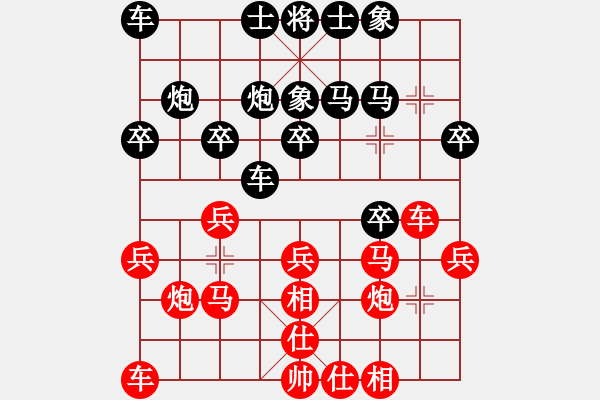 象棋棋譜圖片：冷清秋(9段)-負(fù)-語(yǔ)苛經(jīng)歷(9級(jí)) - 步數(shù)：20 